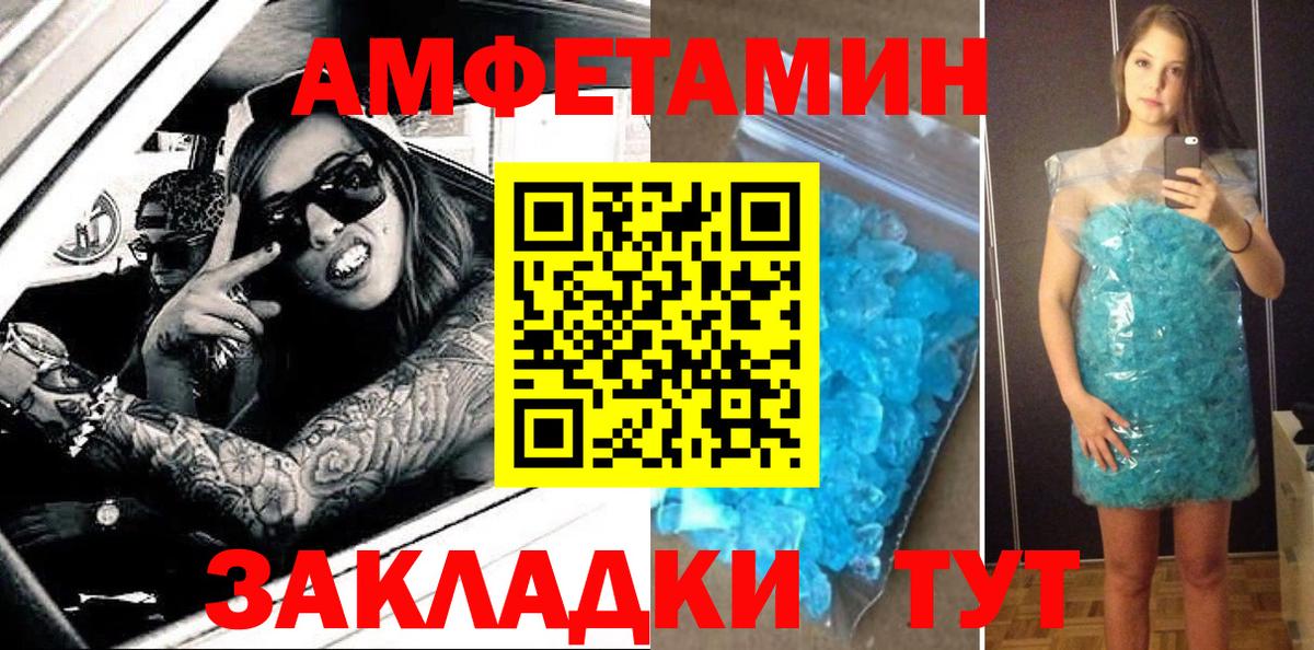 Елабуга  Амфетамин  Вход с VPN  Амфетамин 97% 
