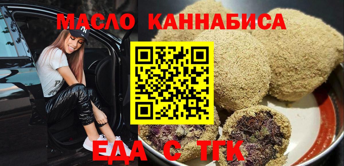Cannafood конопля  Вход с VPN  Елабуга 