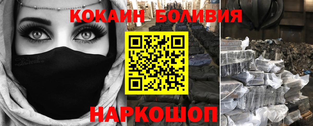 КОКАИН 99%  Вход с VPN  Кокаин FishScale  Елабуга 