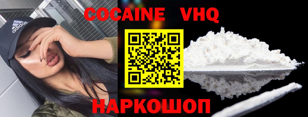КОКАИН 98% Елабуга