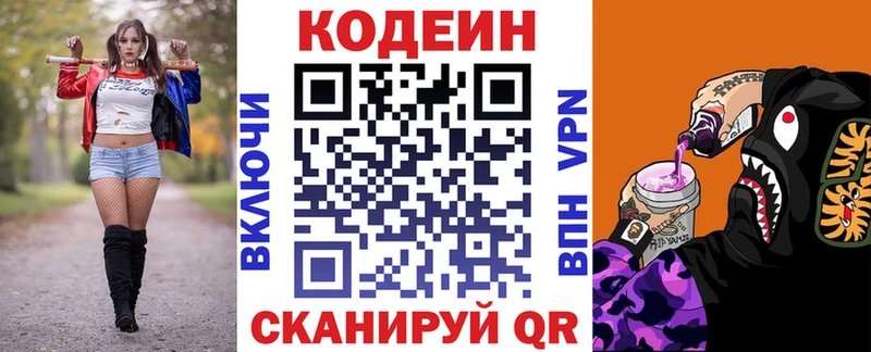 купить наркотики сайты  Елабуга  Кодеиновый сироп Lean напиток Lean (лин) 