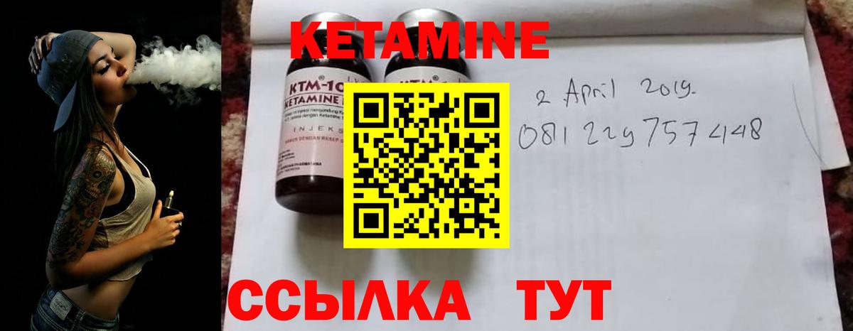 Елабуга  КЕТАМИН ketamine  Вход с VPN 