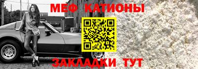мяу мяу мука Балаково