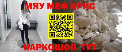 мяу мяу мука Балаково