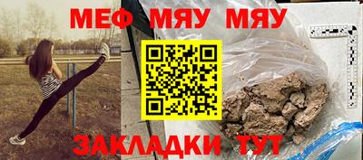 мяу мяу мука Балаково