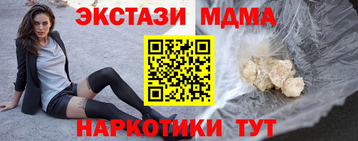 Елабуга  МДМА crystal  MDMA  Вход с VPN  MDMA VHQ 