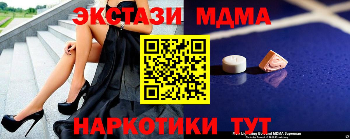 MDMA Molly Елабуга