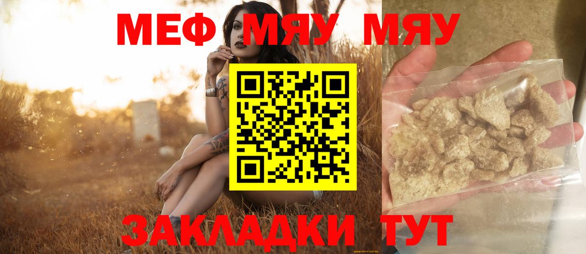 Меф  Вход с VPN  Елабуга  Мефедрон мука 