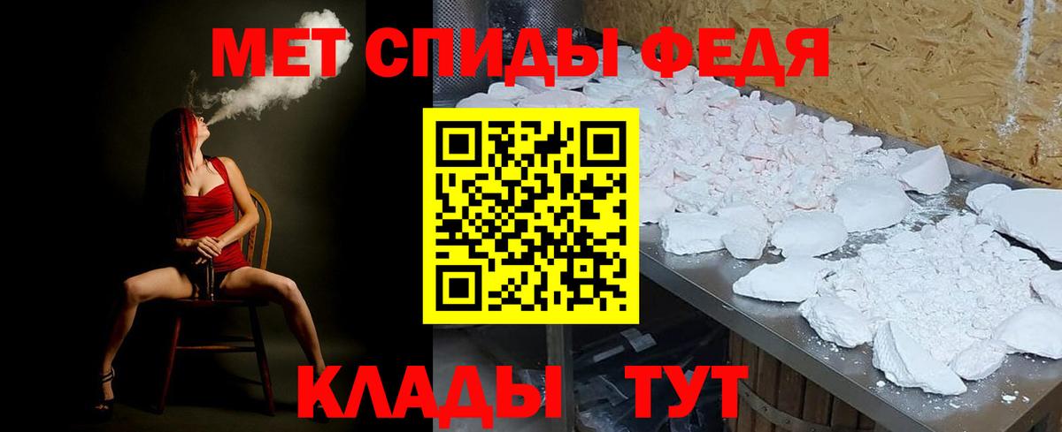 МЕТАМФЕТАМИН кристалл Елабуга