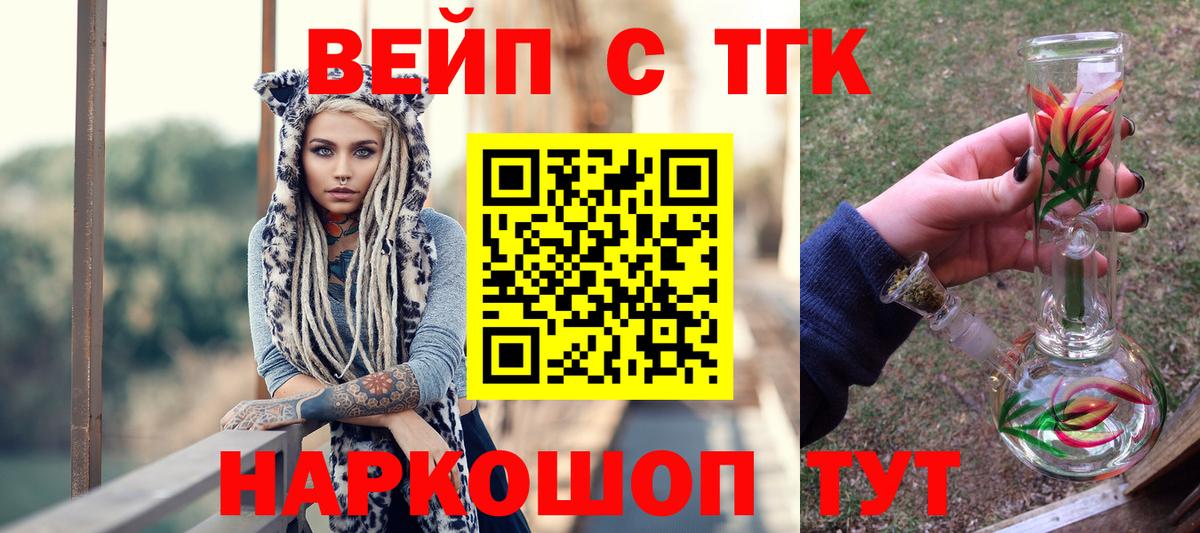 Дистиллят ТГК вейп с тгк Елабуга